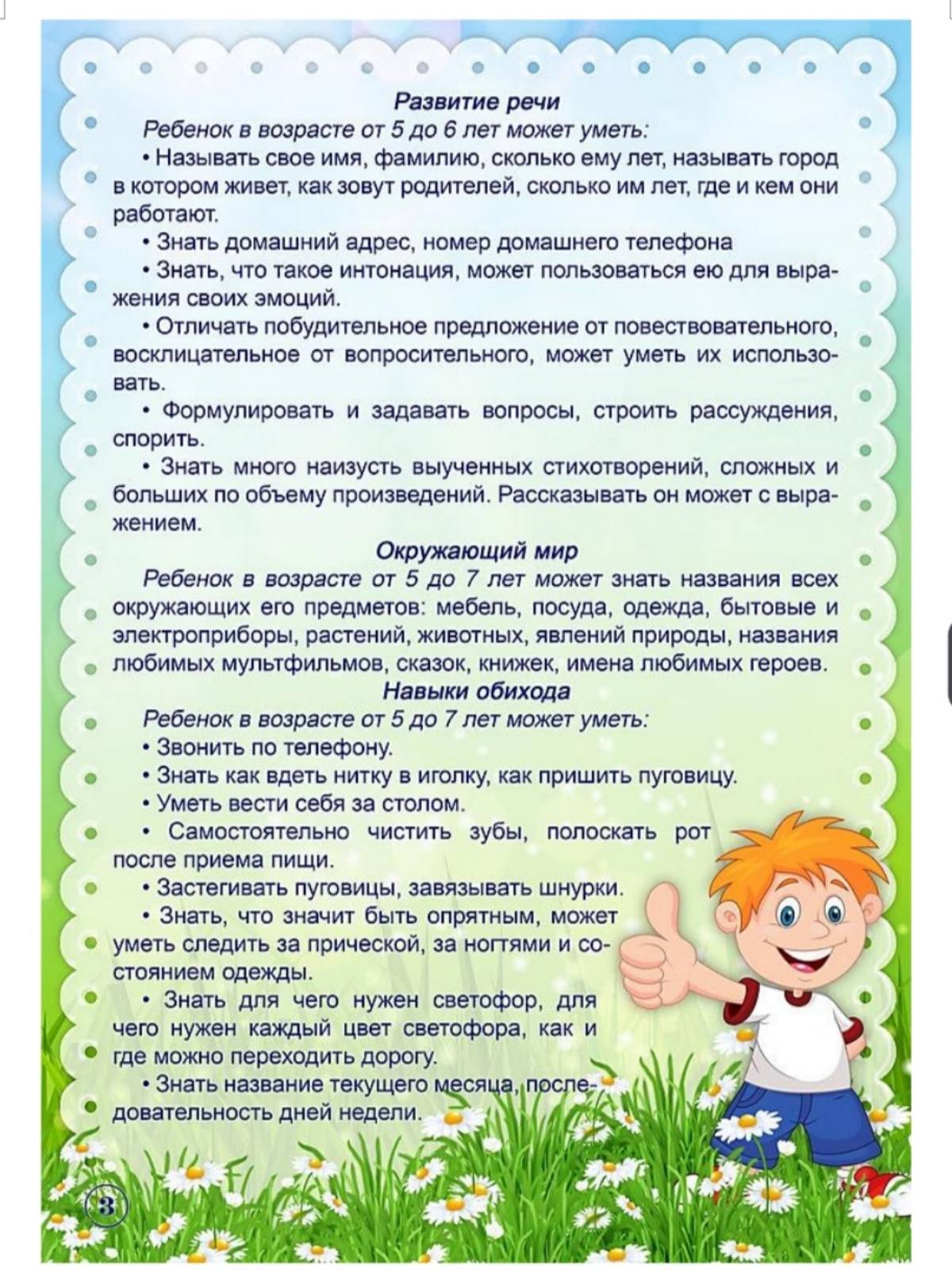 Страничка учителей-дефектологов - Детский сад №63 г.Гродно